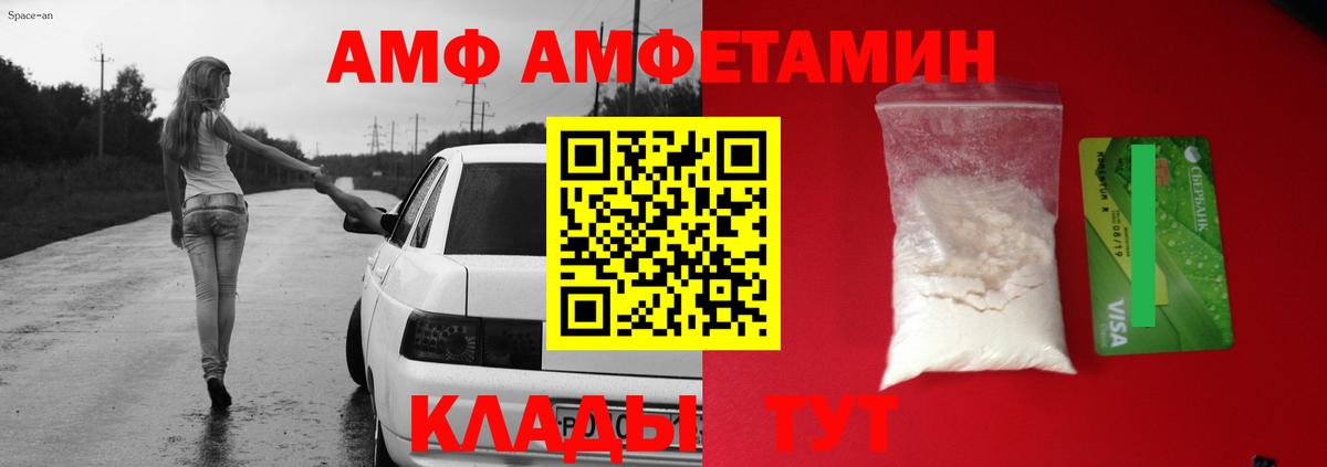 Amphetamine Розовый Бор