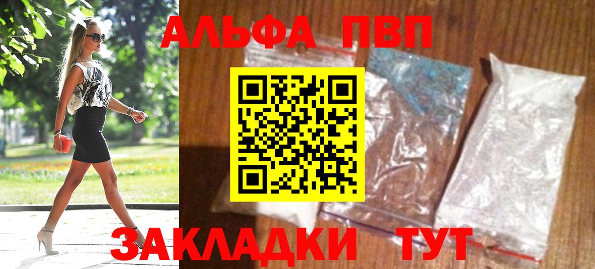 Alpha PVP Соль  Вход с VPN  Альфа ПВП  Бор  Alpha PVP крисы CK 