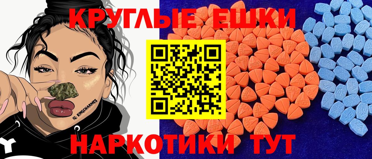 Ecstasy  Экстази ешки  Вход с VPN  Бор  Экстази 280 MDMA 
