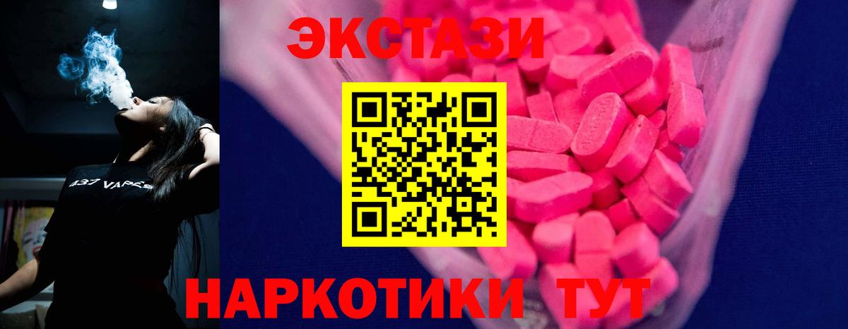 Ecstasy Cube Бор