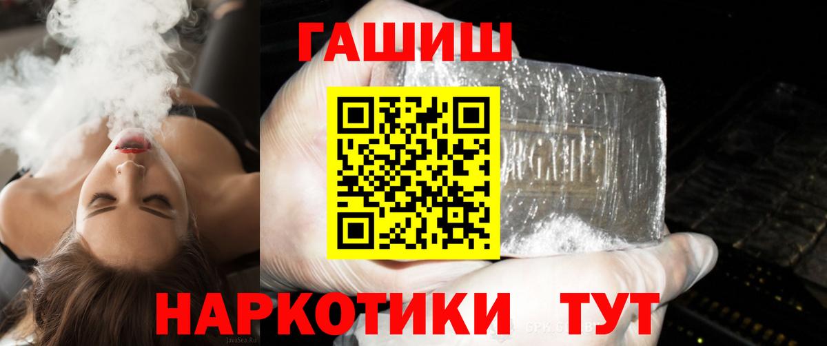 Гашиш индика сатива  ГАШ  Бор  ГАШИШ Premium  Вход с VPN 