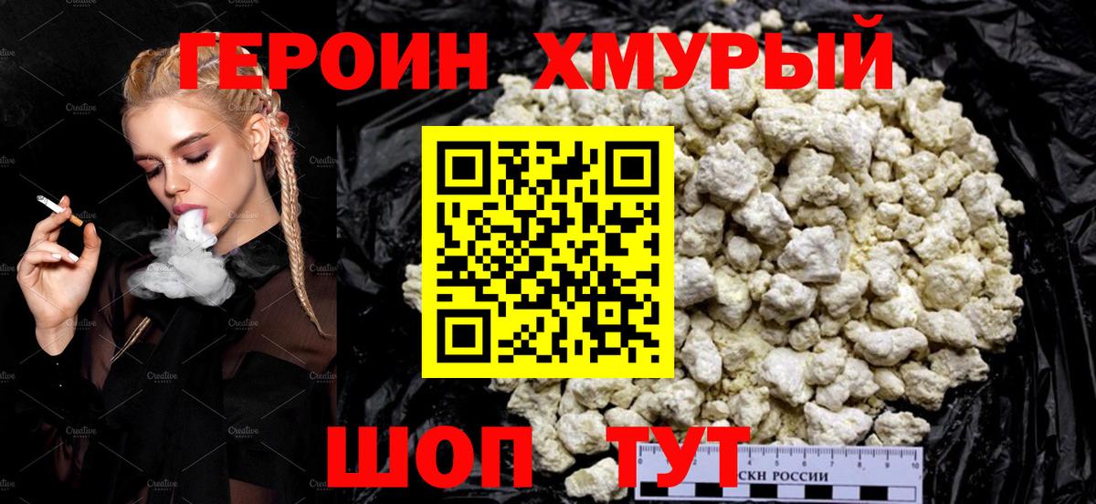 Бор  Героин герыч  Вход с VPN 