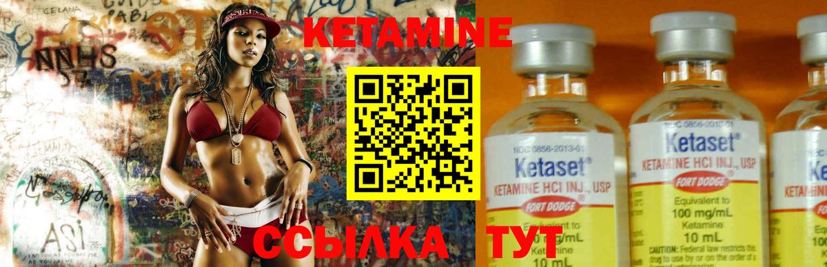 КЕТАМИН VHQ Бор