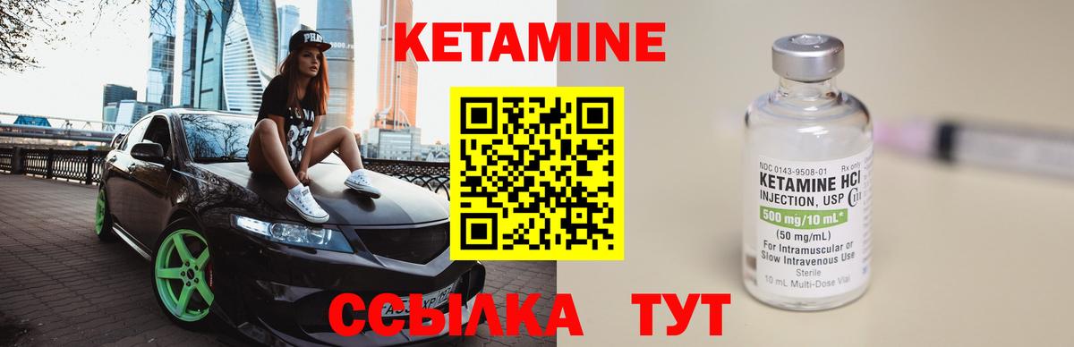 hydra онион  КЕТАМИН ketamine  Бор  Вход с VPN  КЕТАМИН VHQ 