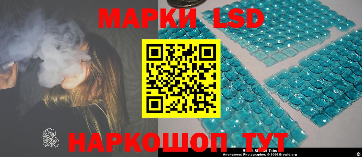ЛСД экстази  LSD-25 экстази кислота  ЛСД экстази кислота  Вход с VPN  Бор 