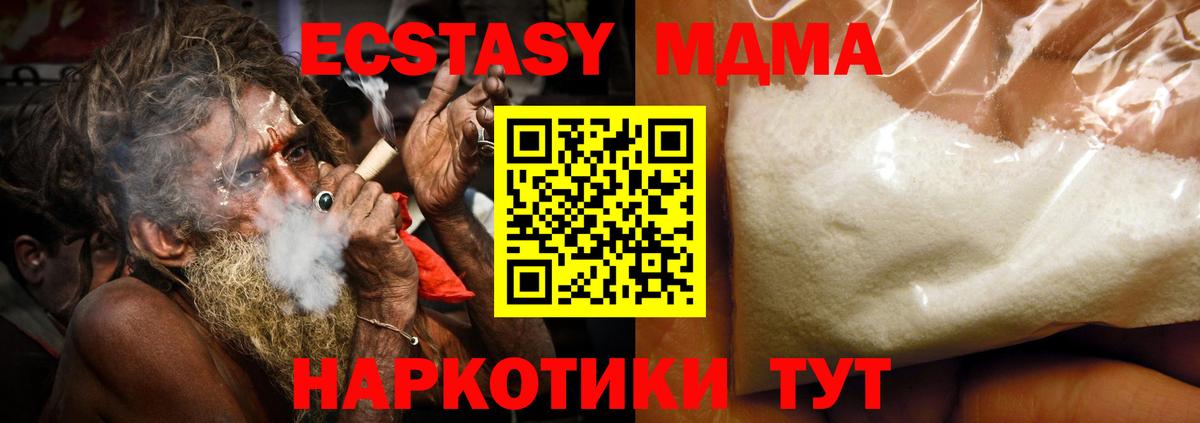 MDMA Molly  МДМА  Бор  MDMA crystal  Вход с VPN 