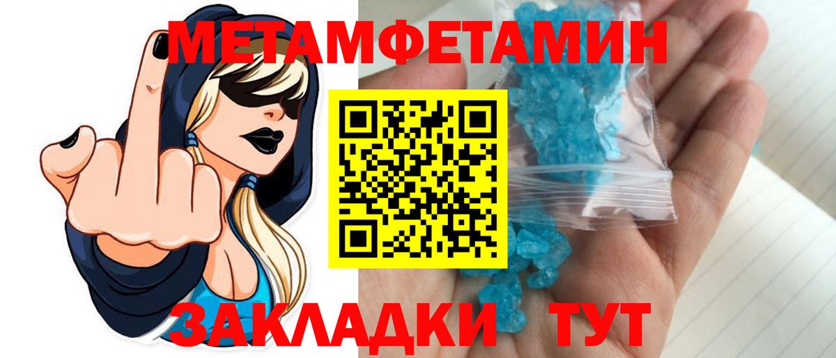 МЕТАМФЕТАМИН пудра Бор