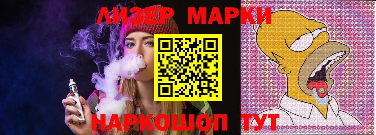Марки NBOMe 1500мкг  Вход с VPN  Бор 