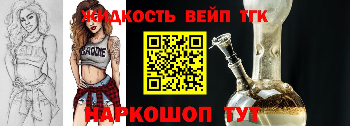 Бор  ТГК вейп  Вход с VPN  кракен ссылки  ТГК концентрат 