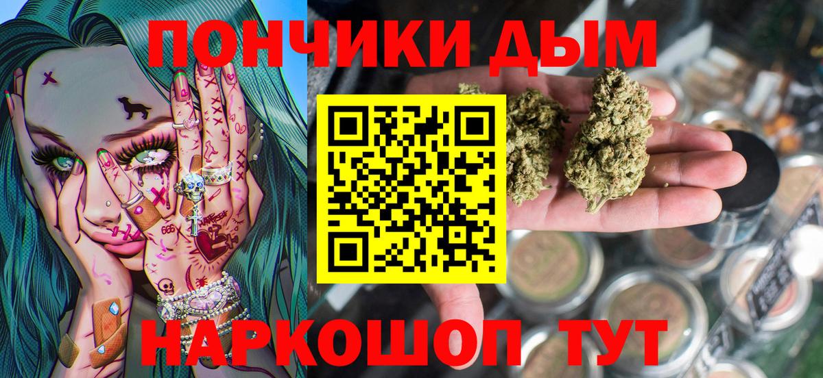 МАРИХУАНА конопля  Каннабис White Widow  Вход с VPN  Каннабис индика  Бор 